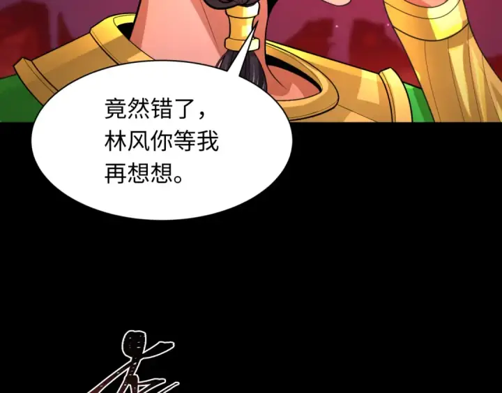 《全球诡异时代》第266话 谜语的答案是？图9