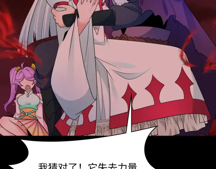 《全球诡异时代》第266话 谜语的答案是？图97