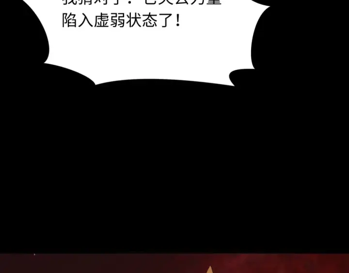 《全球诡异时代》第266话 谜语的答案是？图98