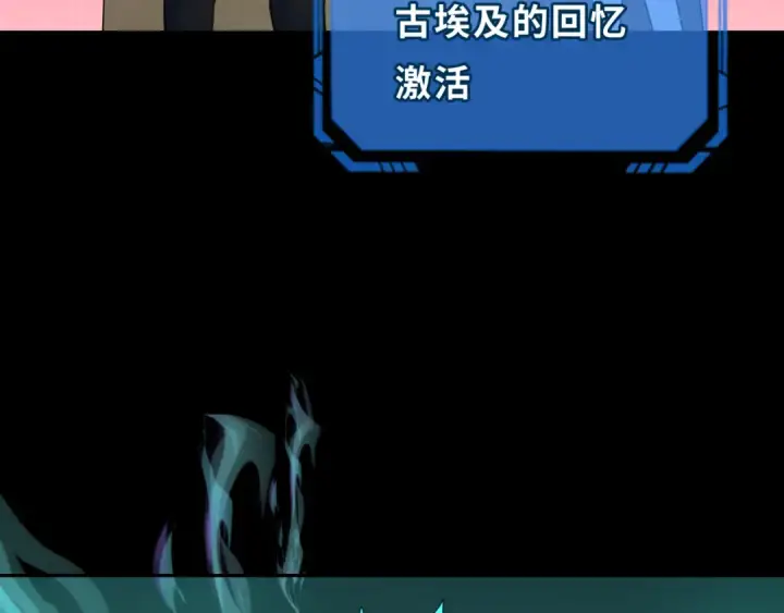 《全球诡异时代》第267话 穿越数千年的意识！图10