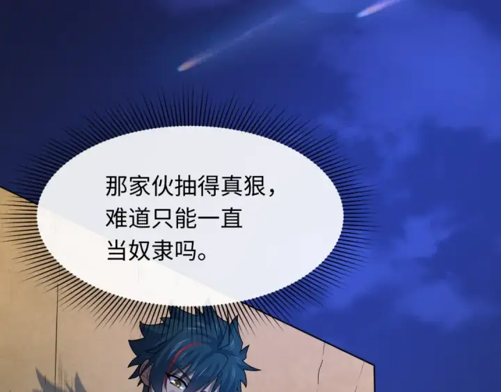 《全球诡异时代》第267话 穿越数千年的意识！图102