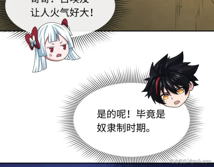 《全球诡异时代》第267话 穿越数千年的意识！图104