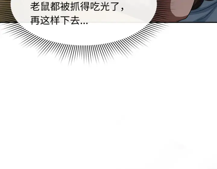 《全球诡异时代》第267话 穿越数千年的意识！图107