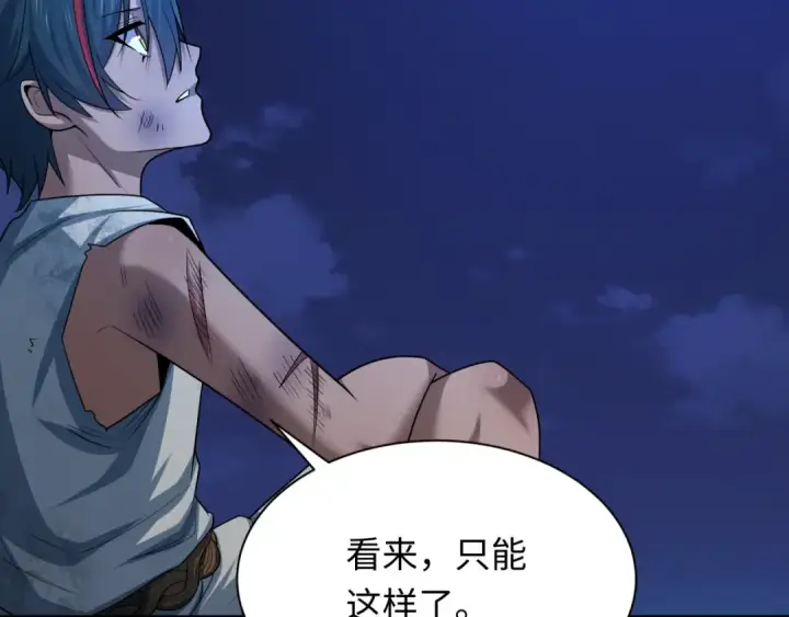 《全球诡异时代》第267话 穿越数千年的意识！图109