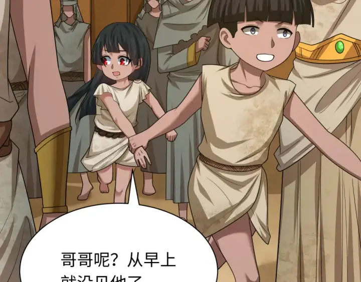 《全球诡异时代》第267话 穿越数千年的意识！图116