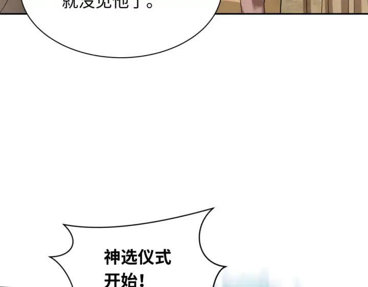 《全球诡异时代》第267话 穿越数千年的意识！图117