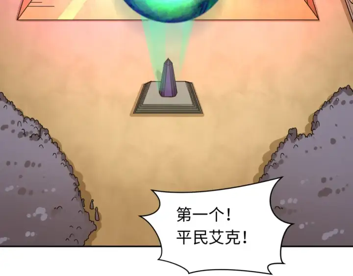 《全球诡异时代》第267话 穿越数千年的意识！图119