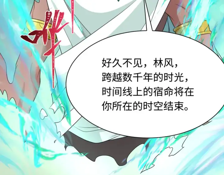 《全球诡异时代》第267话 穿越数千年的意识！图12