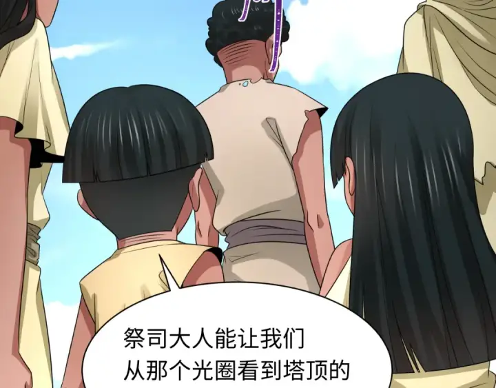《全球诡异时代》第267话 穿越数千年的意识！图122