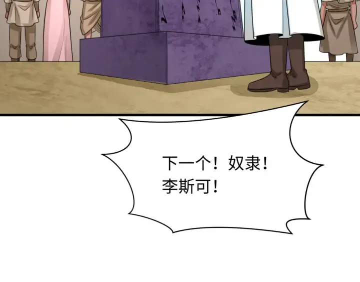 《全球诡异时代》第267话 穿越数千年的意识！图126