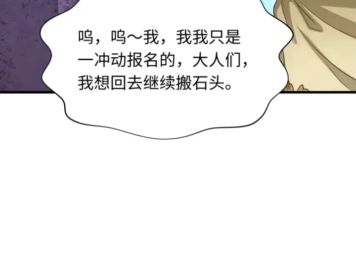 《全球诡异时代》第267话 穿越数千年的意识！图129