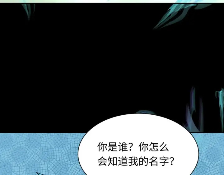 《全球诡异时代》第267话 穿越数千年的意识！图13