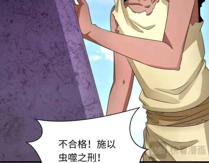 《全球诡异时代》第267话 穿越数千年的意识！图131