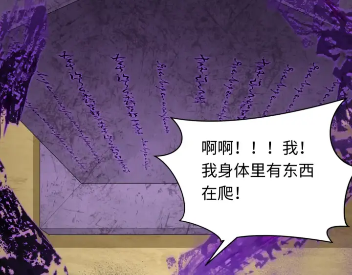 《全球诡异时代》第267话 穿越数千年的意识！图133