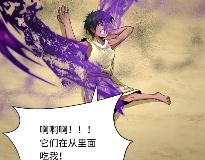 《全球诡异时代》第267话 穿越数千年的意识！图134