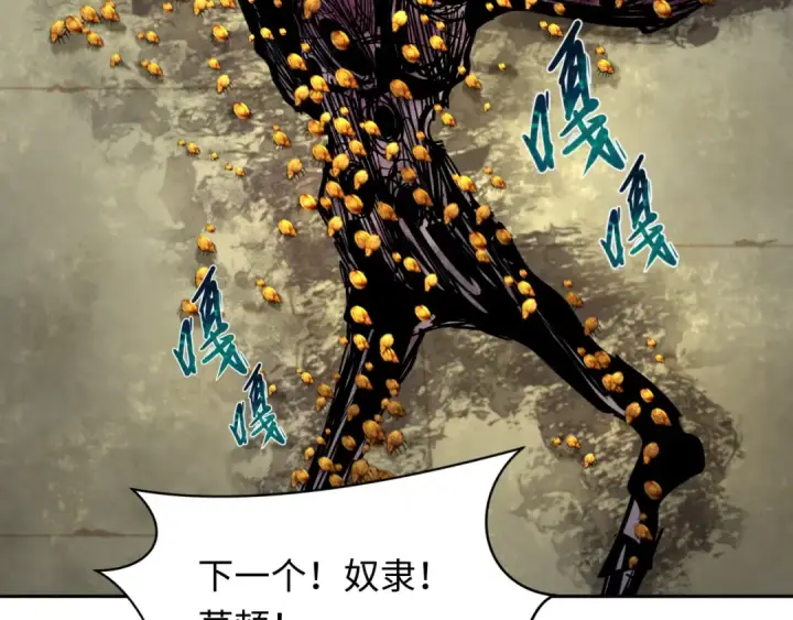 《全球诡异时代》第267话 穿越数千年的意识！图140