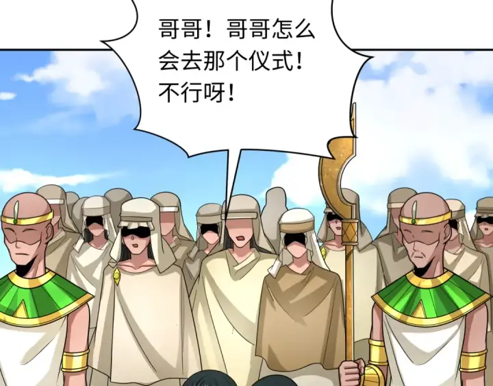 《全球诡异时代》第267话 穿越数千年的意识！图142