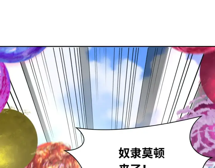 《全球诡异时代》第267话 穿越数千年的意识！图148