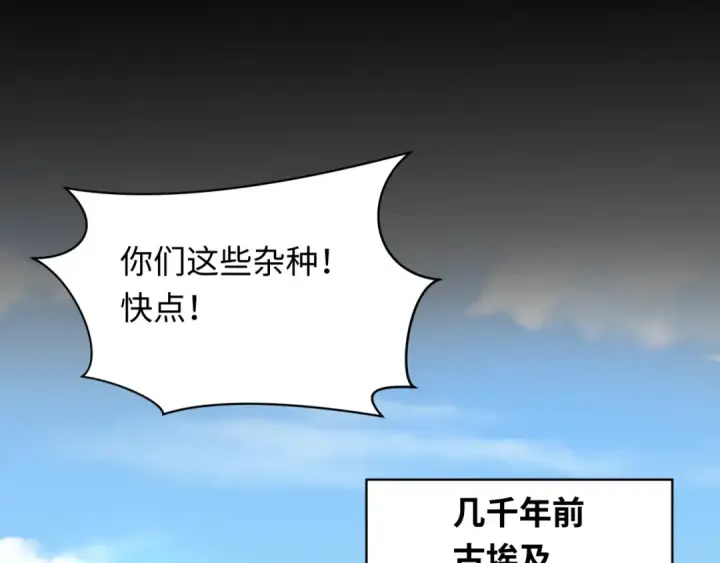 《全球诡异时代》第267话 穿越数千年的意识！图21