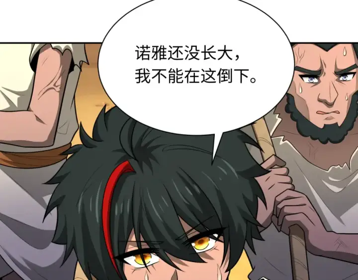 《全球诡异时代》第267话 穿越数千年的意识！图28