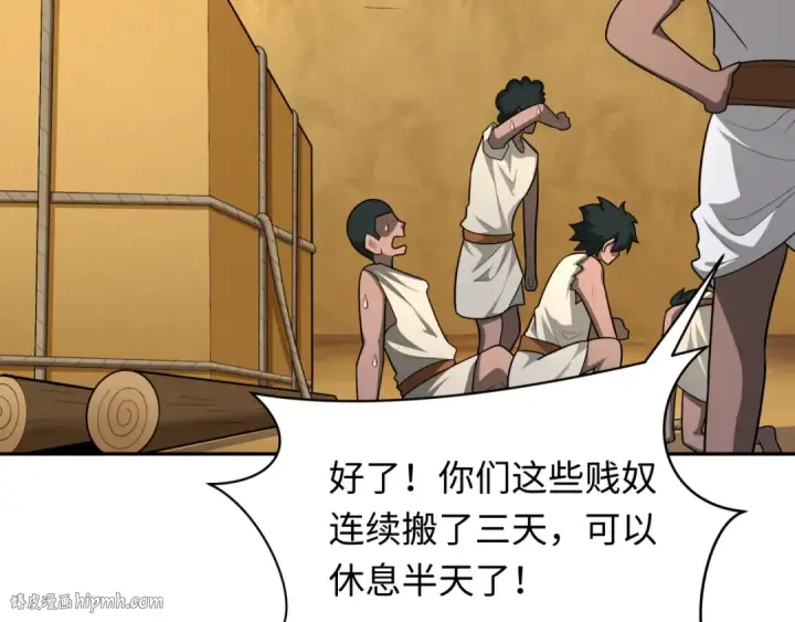《全球诡异时代》第267话 穿越数千年的意识！图32