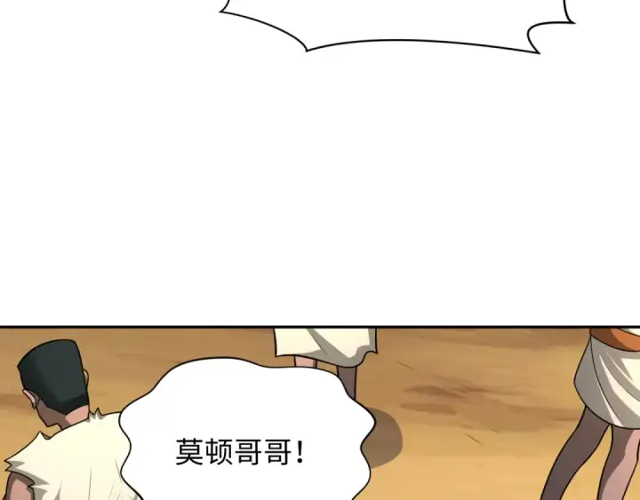 《全球诡异时代》第267话 穿越数千年的意识！图33