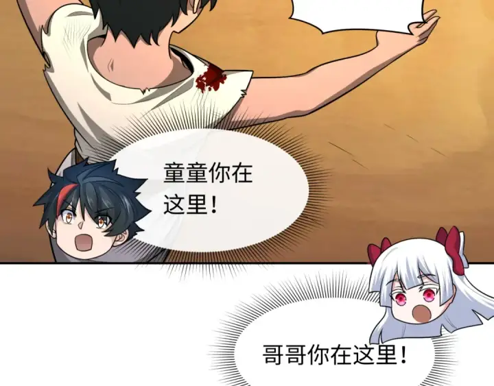 《全球诡异时代》第267话 穿越数千年的意识！图35