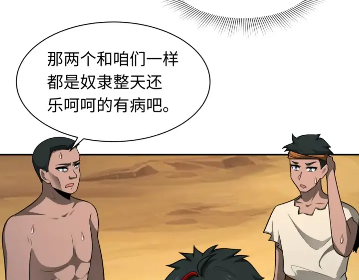 《全球诡异时代》第267话 穿越数千年的意识！图36