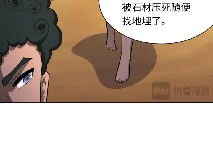 《全球诡异时代》第267话 穿越数千年的意识！图38