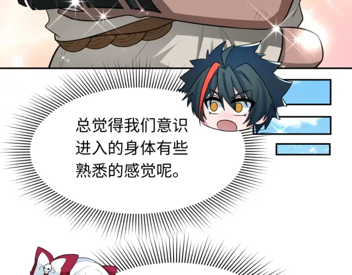 《全球诡异时代》第267话 穿越数千年的意识！图41