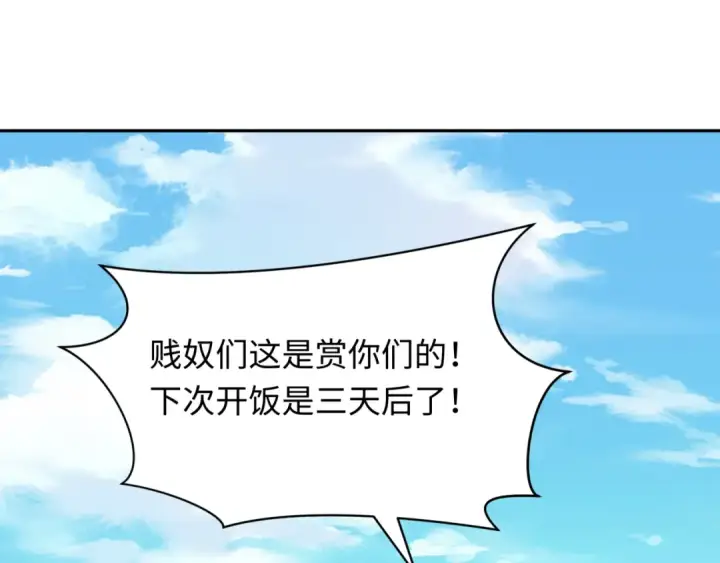 《全球诡异时代》第267话 穿越数千年的意识！图43