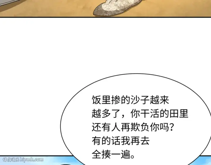 《全球诡异时代》第267话 穿越数千年的意识！图48