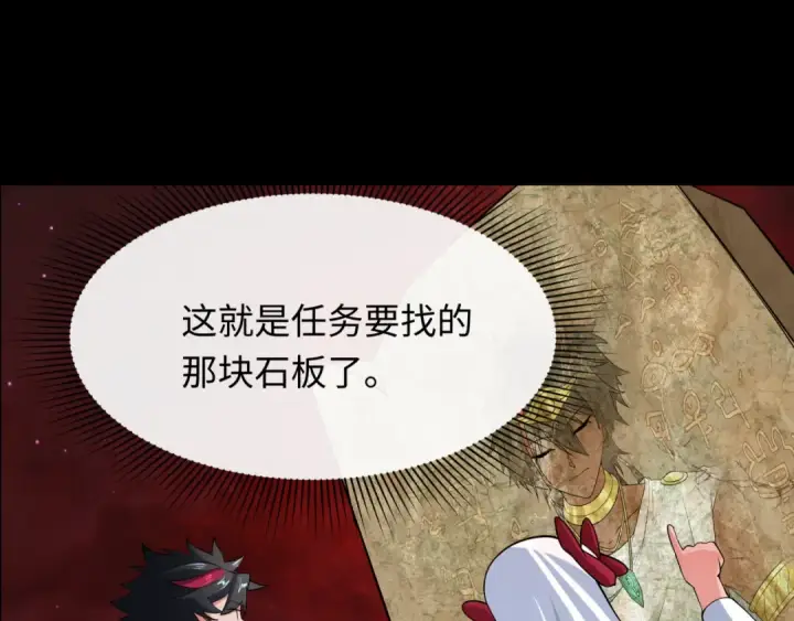 《全球诡异时代》第267话 穿越数千年的意识！图5