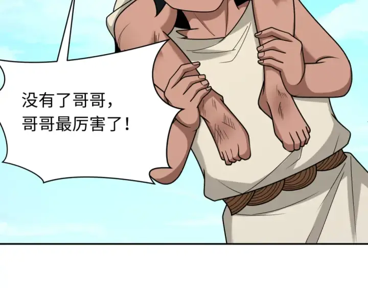 《全球诡异时代》第267话 穿越数千年的意识！图50