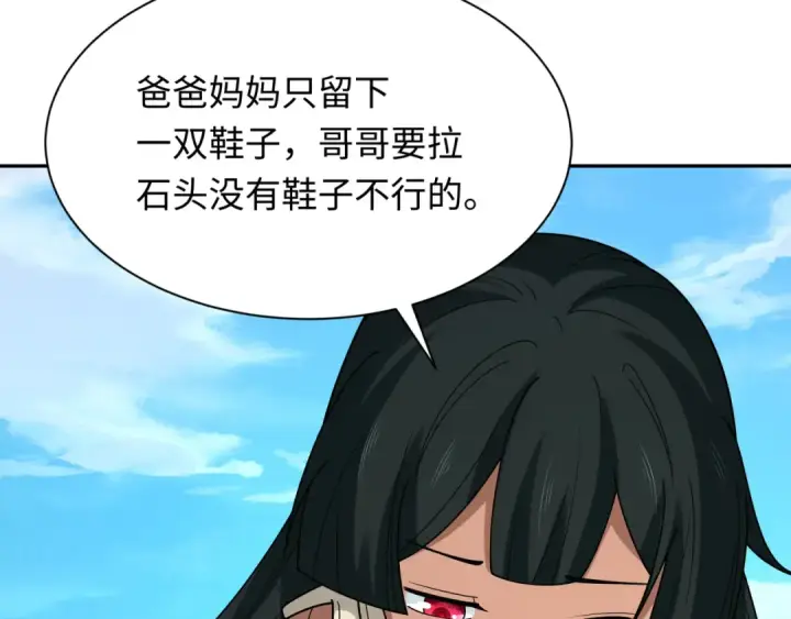 《全球诡异时代》第267话 穿越数千年的意识！图54
