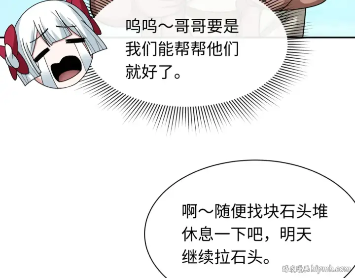 《全球诡异时代》第267话 穿越数千年的意识！图56