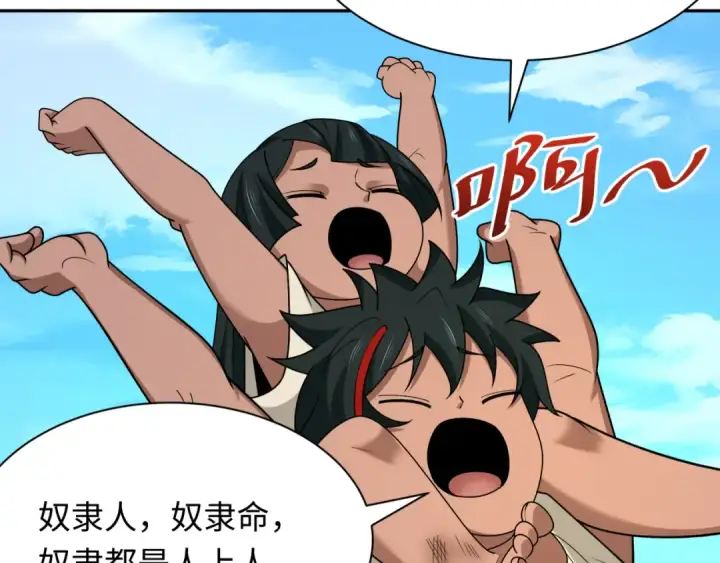 《全球诡异时代》第267话 穿越数千年的意识！图57