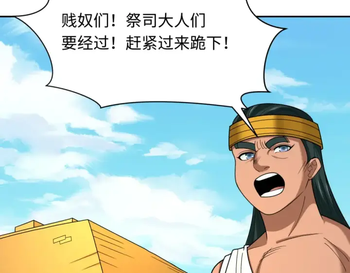 《全球诡异时代》第267话 穿越数千年的意识！图60