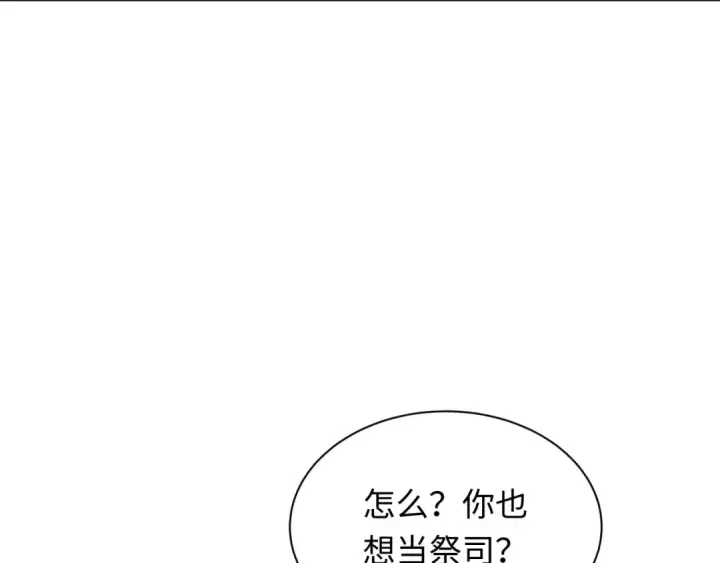 《全球诡异时代》第267话 穿越数千年的意识！图68