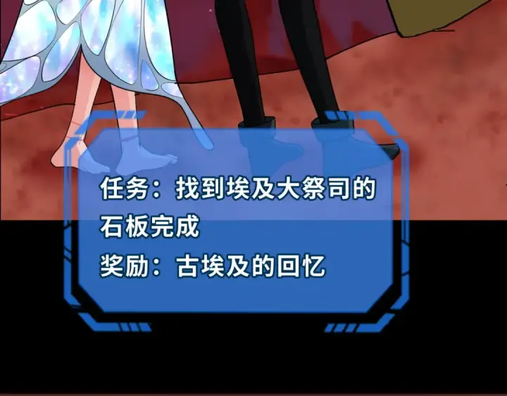《全球诡异时代》第267话 穿越数千年的意识！图7
