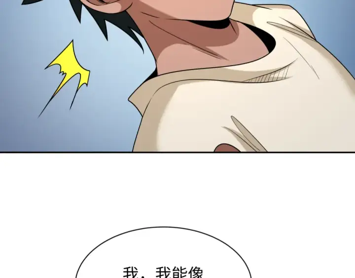 《全球诡异时代》第267话 穿越数千年的意识！图70