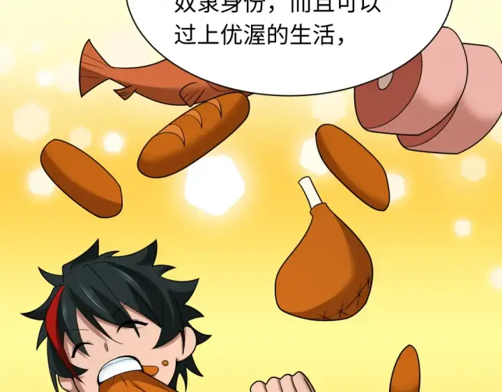 《全球诡异时代》第267话 穿越数千年的意识！图74