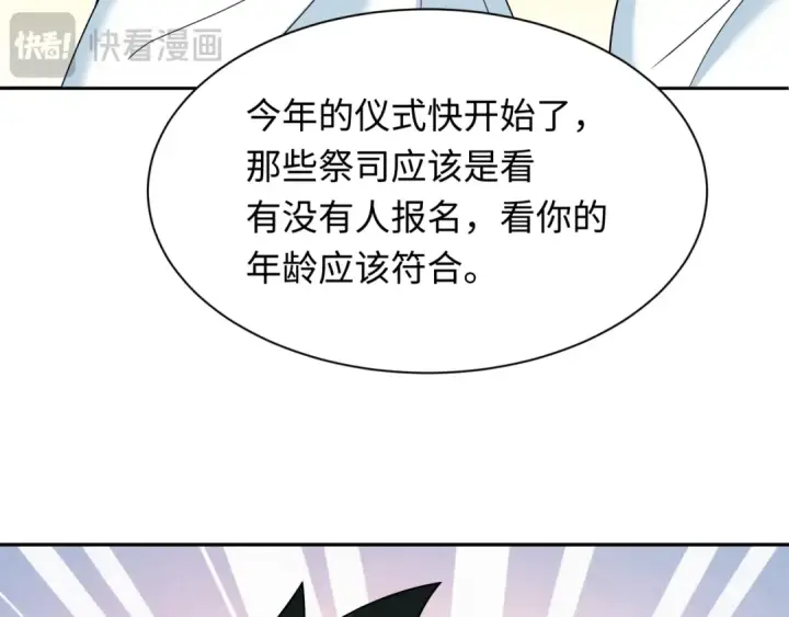 《全球诡异时代》第267话 穿越数千年的意识！图76