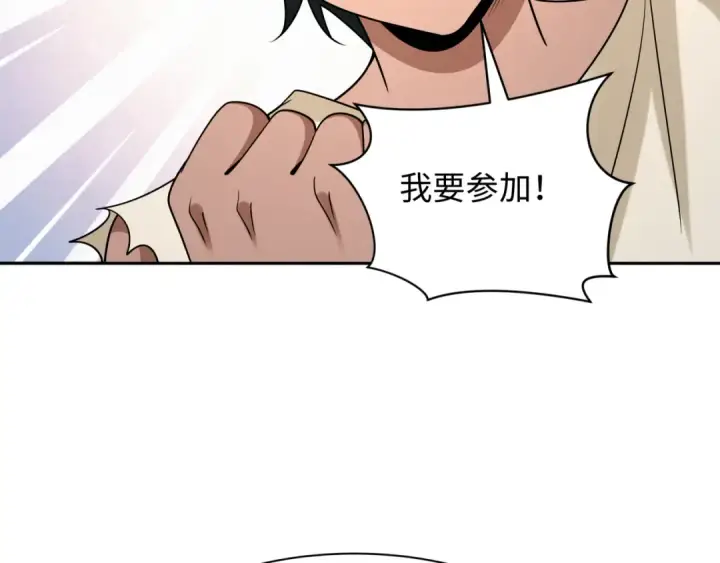 《全球诡异时代》第267话 穿越数千年的意识！图78