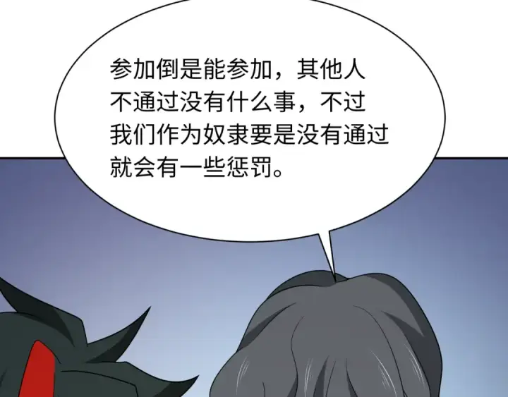 《全球诡异时代》第267话 穿越数千年的意识！图79