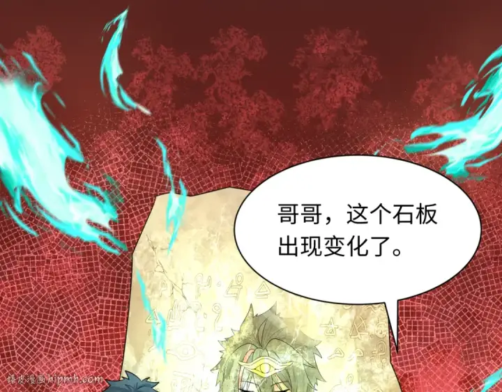 《全球诡异时代》第267话 穿越数千年的意识！图8