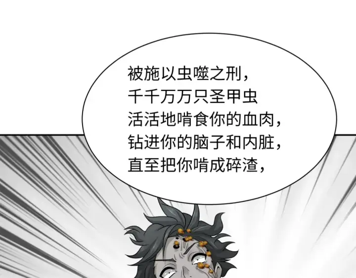 《全球诡异时代》第267话 穿越数千年的意识！图82