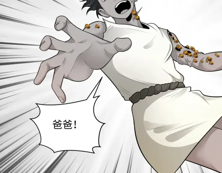 《全球诡异时代》第267话 穿越数千年的意识！图83