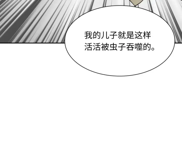 《全球诡异时代》第267话 穿越数千年的意识！图84
