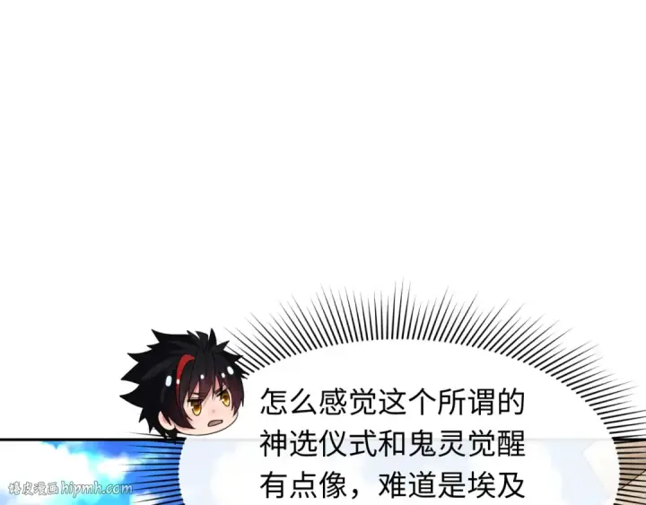 《全球诡异时代》第267话 穿越数千年的意识！图88